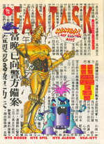 Originale Fantask katalogerFantask avis nr. 14 (Fantask)