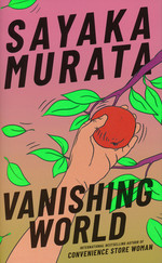 Vanishing World (HC) (Murata, Sayaka)