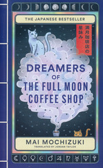 Full Moon Coffee Shop, The (HC) nr. 3: Dreamers of the Full Moon Coffee Shop (Mochizuki, Mai)
