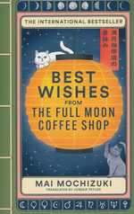 Full Moon Coffee Shop, The (TPB) nr. 2: Best Wishes from the Full Moon Coffee Shop (Mochizuki, Mai)