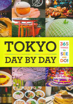 MangaTokyo Day by Day - 365 Things to See and Do! (Viz Comics)