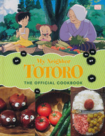 Studio Ghibli (HC)My Neighbor Totoro The Official Cookbook (Cookbook) (Studio Ghibli)