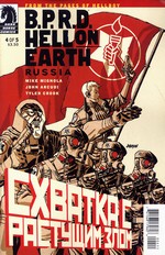 B.P.R.D.: Hell on Earth - Russia nr. 4. 