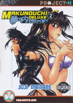 Makunouchi Deluxe (TPB) nr. 2.
