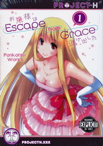 Escape from Grace (TPB): Escape from Grace.