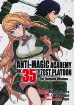 Anti-Magic Academy: The 35th Test Platoon - The Complete Missions (TPB): Sword & Steel vs Magic.