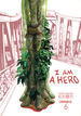 I Am a Hero Omnibus (TPB)