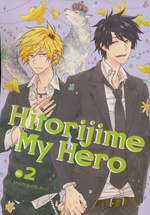 Hitorijime My Hero (TPB) nr. 2: Hero to Zero - TILBUD (så længe lager haves, der tages forbehold for udsolgte varer). 