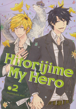 Hitorijime My Hero (TPB) nr. 2: Hero to Zero. 