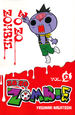 Zo Zo Zombie (TPB)