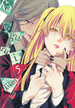 Kakegurui Twin (TPB)