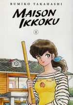 Maison Ikkoku Collector's Edition (TPB) nr. 1. 
