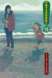 Yotsuba &! (TPB)