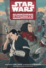 Star Wars (TPB) (Manga): Guardians of the Whills.