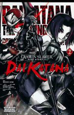 Goblin Slayer (TPB): Goblin Slayer Side Story II: Dai Katana Vol. 2. 
