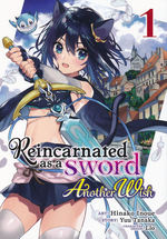Reincarnated as a Sword: Another Wish (TPB) nr. 1: Be Careful What You Wish For - Even in Another World. 