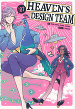 Heaven's Design Team (TPB) nr. 7: Ready to Strut Your Stuff?. 