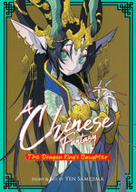 Chinese Fantasy TPB) nr. 1: Dragon King's Daughter, The. 