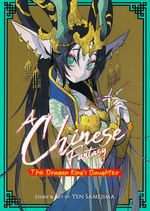 Chinese Fantasy TPB) nr. 1: Dragon King's Daughter, The.