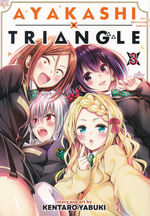 Ayakashi Triangle (Ghost Ship - Adult) (TPB) nr. 3: Stranger Beings. 