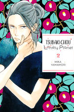 Tsubaki-Chou Lonely Planet (TPB) nr. 2. 
