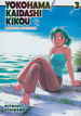 Yokohama Kaidashi Kikou (TPB)