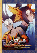 Ashes of a Yearning Dragon: Ashes of a Yearning Dragon.
