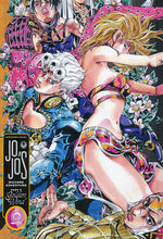 JoJo's Bizarre Adventure (HC): Part 5: Golden Wind Vol.9. 
