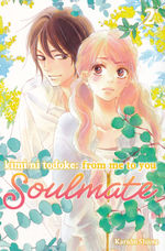 Kimi Ni Todoke - From Me to You - Soulmate (TPB) nr. 2. 