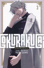 Gokurakugai (TPB) nr. 3.