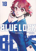 Blue Lock (TPB) nr. 18: Could You Change Your Environment?. 