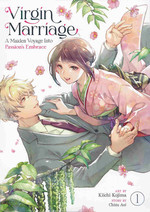 Virgin Marriage: A Maiden Voyage into Passion's Embrace (Steam Ship - Adult) (TPB) nr. 1: Wedded But Not Yet Bedded!. 