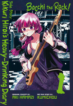 Bocchi the Rock! (TPB): Side Story Heavy Drinking Diary Vol. 1: No Alcohol, No Music!. 