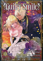 Guilty Smile (TPB) nr. 3: Lailah's Heart Has Been Trampled Enough! (Final Volume). 