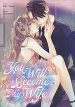 You Will Become My Wife (Steam Ship - Adult) (TPB): Is It Love or Lust?. 