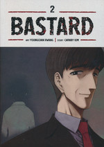Bastard (WEBTOON) (TPB) nr. 2: Living with the Devil. 
