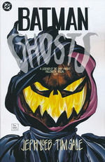 Batman Ghosts Dark Knight Halloween Special: 2025 Facsimile Edition. 