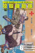 Ghost in the Shell: The Human Algorithm (TPB) nr. 6. 