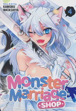 Monster Marriage Shop (Ghost Ship - Adult) (TPB) nr. 4: Here Comes the Bride (Final Volume). 