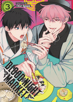 Blood Night Market (TPB) nr. 3: Taste of Victory, The (Final Volume). 