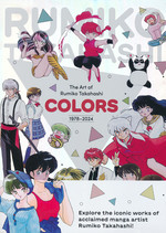 Art Book - Art of Rumiko Takahashi (HC): Art of Rumiko Takahashi Colors 1978-2024. 
