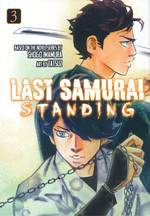 Last Samurai Standing (TPB) nr. 3: I Don't Want to Kill... 
