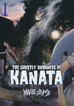 Ghostly Darkness of Kanata, The (TPB) nr. 1. 
