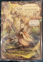 Alpi - The Soul Sender (TPB): BRUGT - Alpi - The Soul Sender #1-6 pakke. 