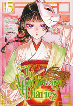 Apothecary Diaries, The (TPB) nr. 15: In Maomao's Absence Chaos Comes to Play at Court... 
