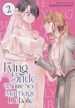 Lying Bride and the Same-Sex Marriage Debate (TPB) nr. 2: Time to Settle Things (Yuri) (Final Volume). 