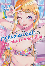 Hokkaido Gals Are Super Adorable! (TPB): Study Buddies - Omnibus 2 (Volume 3-4). 