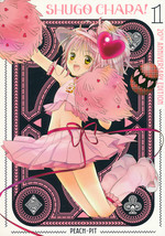 Shugo Chara! (TPB): 20th. Anniversary Edition Vol. 1 (Vol. 1-2). 