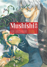 Mushishi Collector's Edition (HC) nr. 1. 