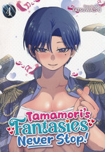 Tamamori's Fantasies Never Stop! (Ghost Ship - Adult) (TPB) nr. 4: Academy's Jewels Take the Stage!, The. 